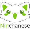 Ninchanese
